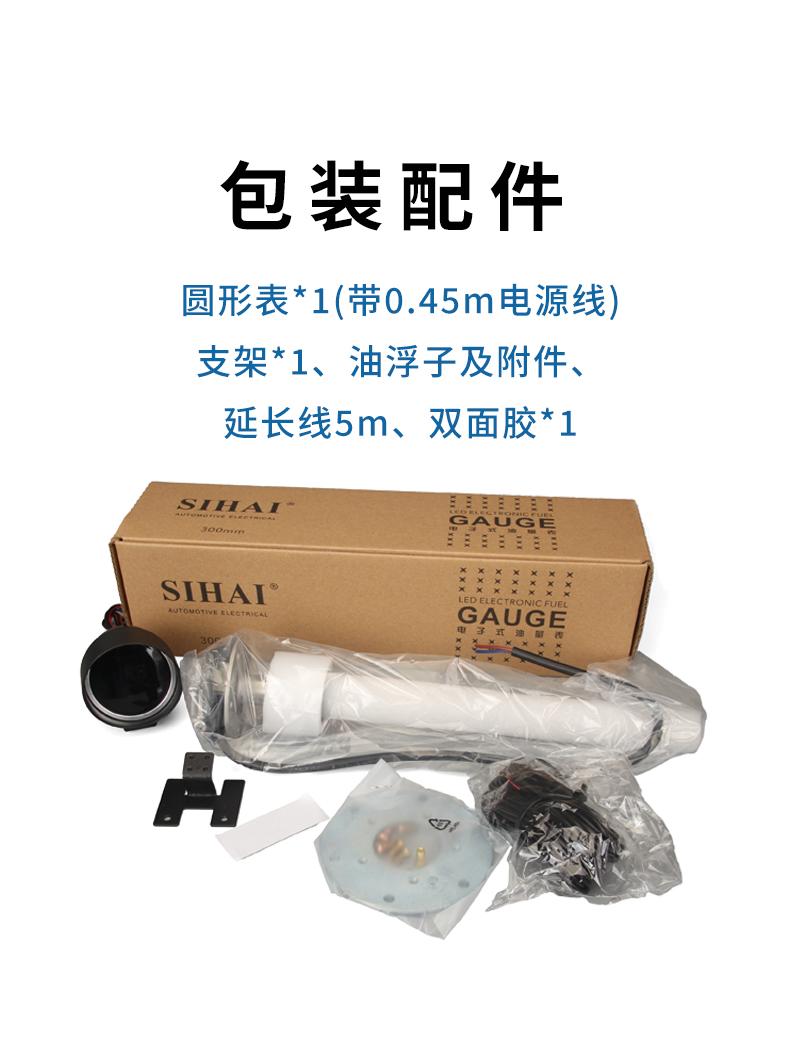 FG-1780 电子油量表 - 包装配件图