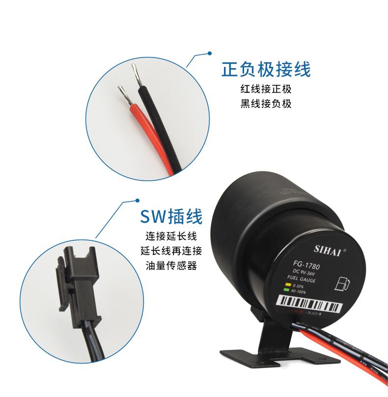 FG-1780 电子油量表 - 接线说明图