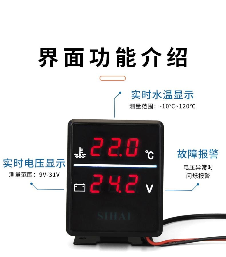 SD-1750 方形水温电压表 - 界面功能介绍图