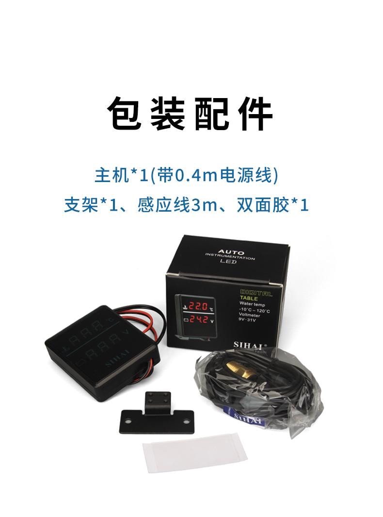 SD-1750 方形水温电压表 - 包装配件图