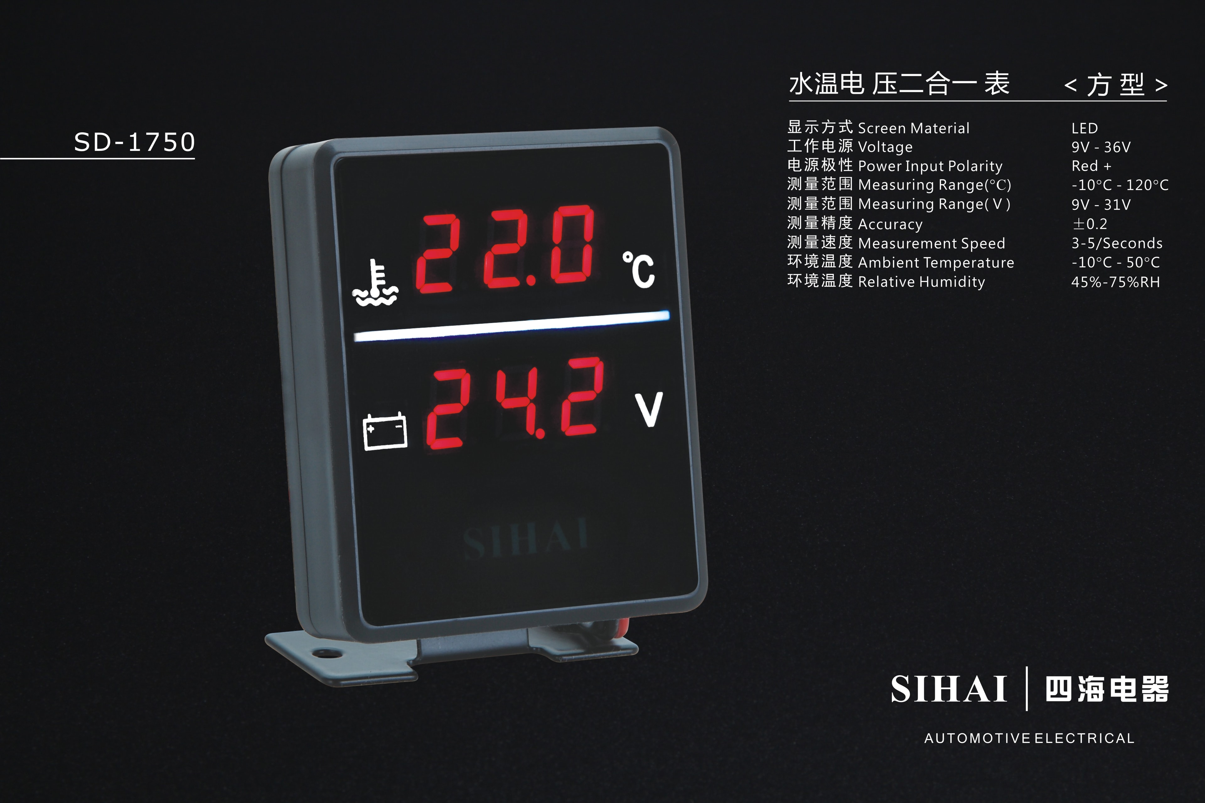 SD-1750 方形水温电压表 - 参数图