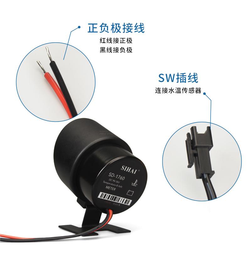 SD-1760 圆形水温电压表 - 接线说明图