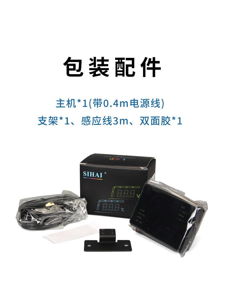 SD-2750 水温电压表 - 包装配件图