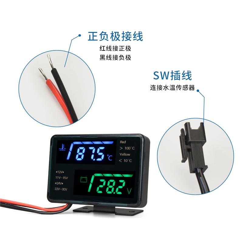 SD-2750 水温电压表 - 接线说明图