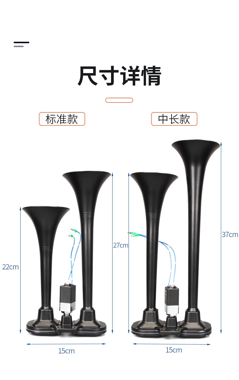 LB-1901 / LB-1902 货车通用双管电控气喇叭 - 尺寸图