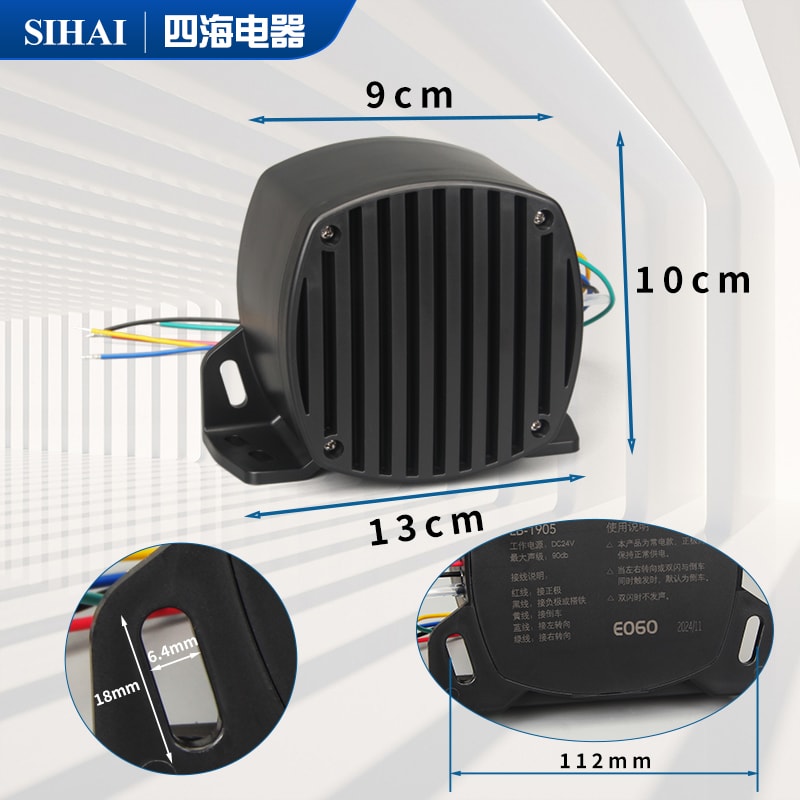 LB-1905 三合一真人语音可拆卸面板倒车喇叭 - 尺寸图