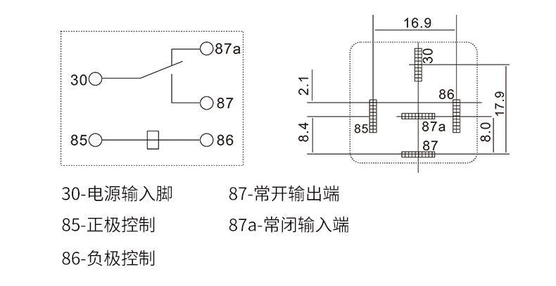 SR-1607 汽车防水通用继电器 - 尺寸 / 接线图