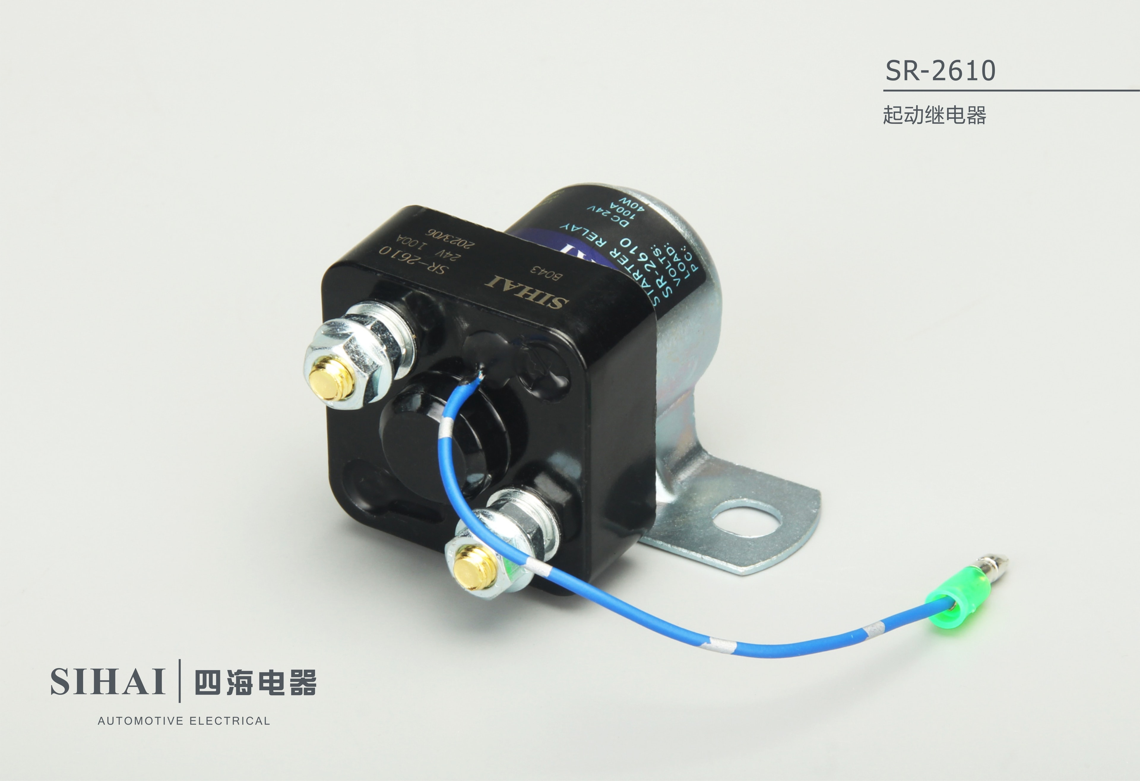 SR-2610 起动继电器 - 宣传图