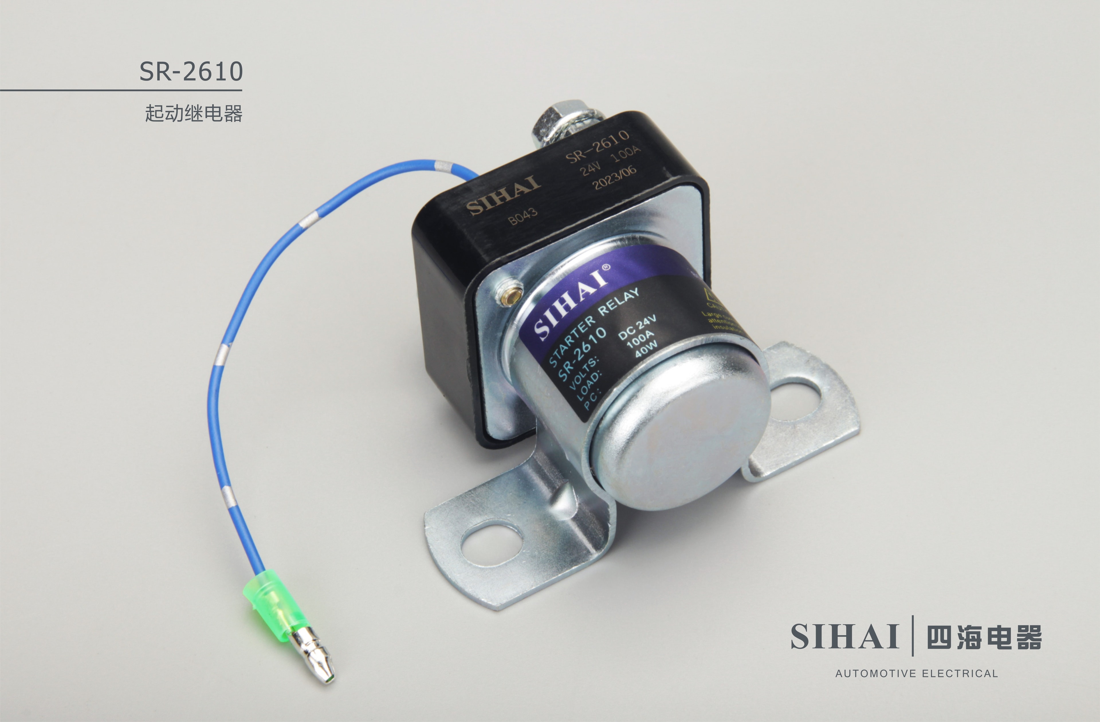 SR-2610 起动继电器 - 宣传图