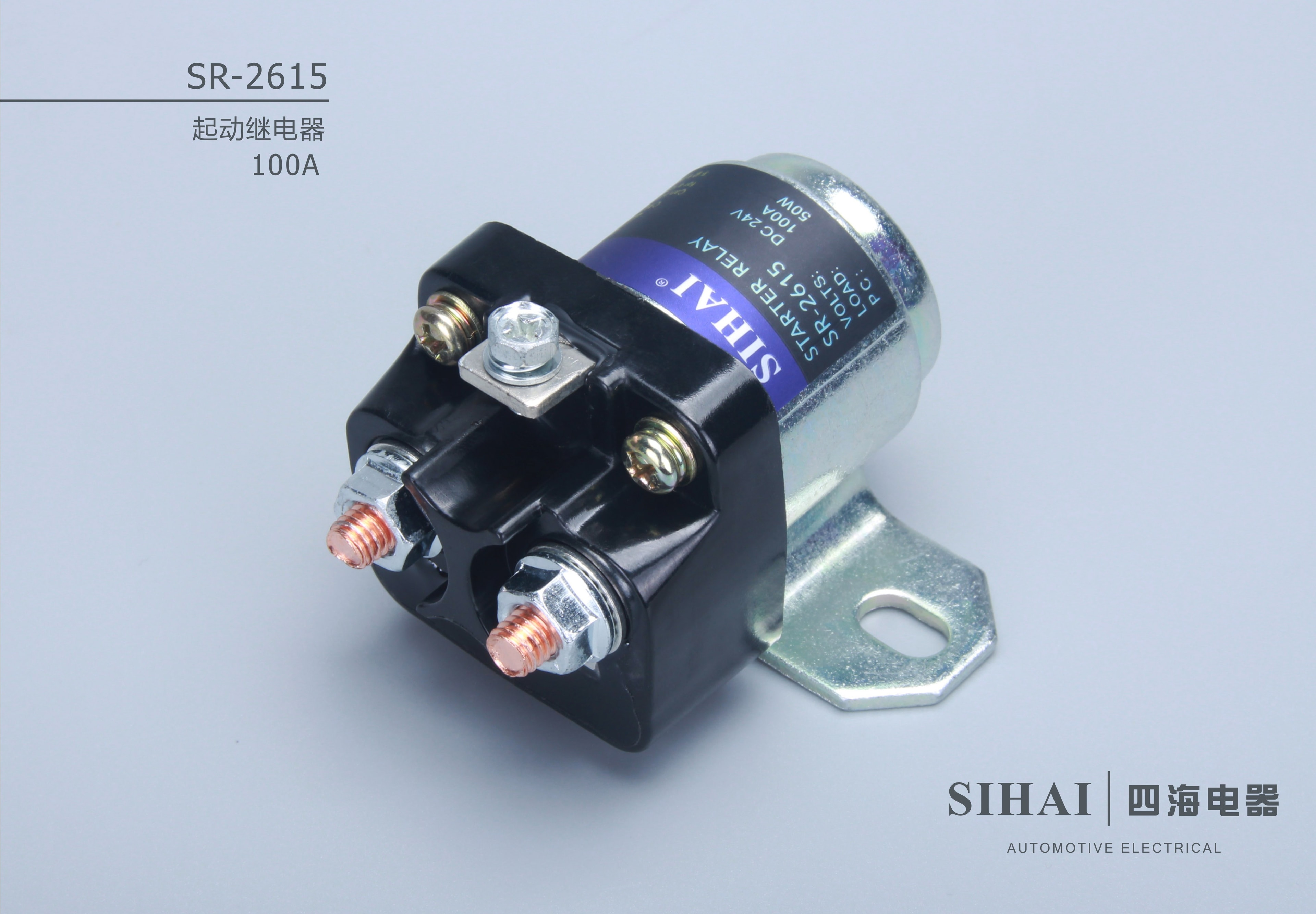 SR-2615C 起动继电器 - 产品展示 02