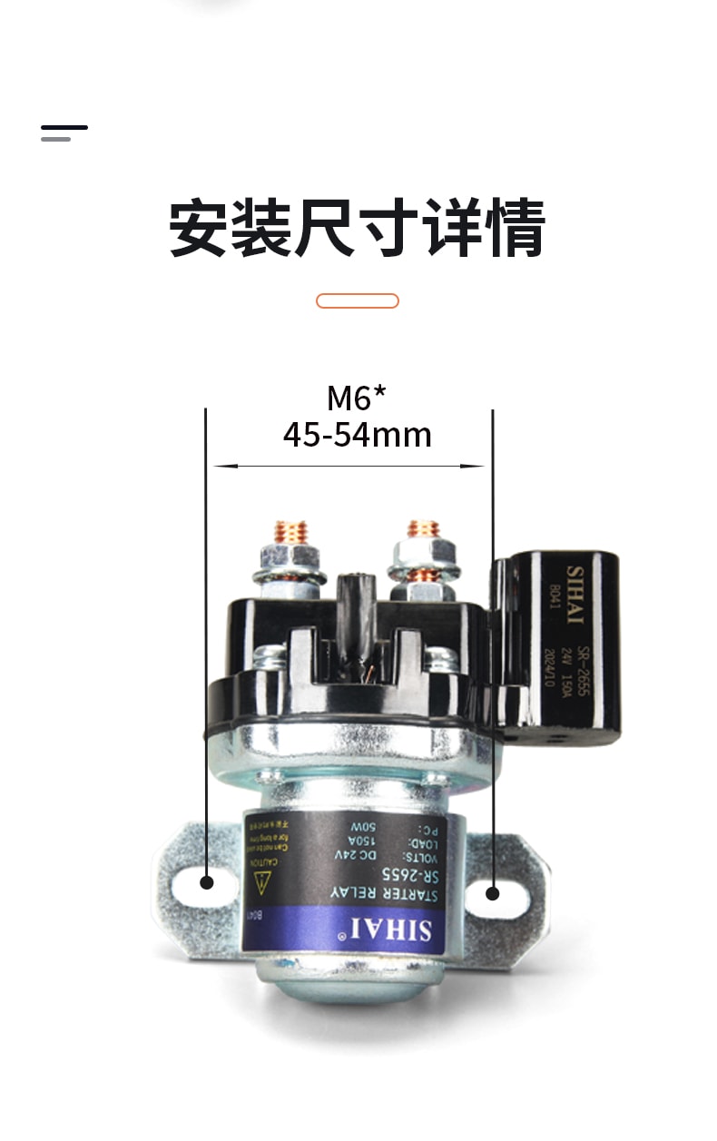 SR-2655 三菱电喷型起动继电器 - 尺寸 / 接线图