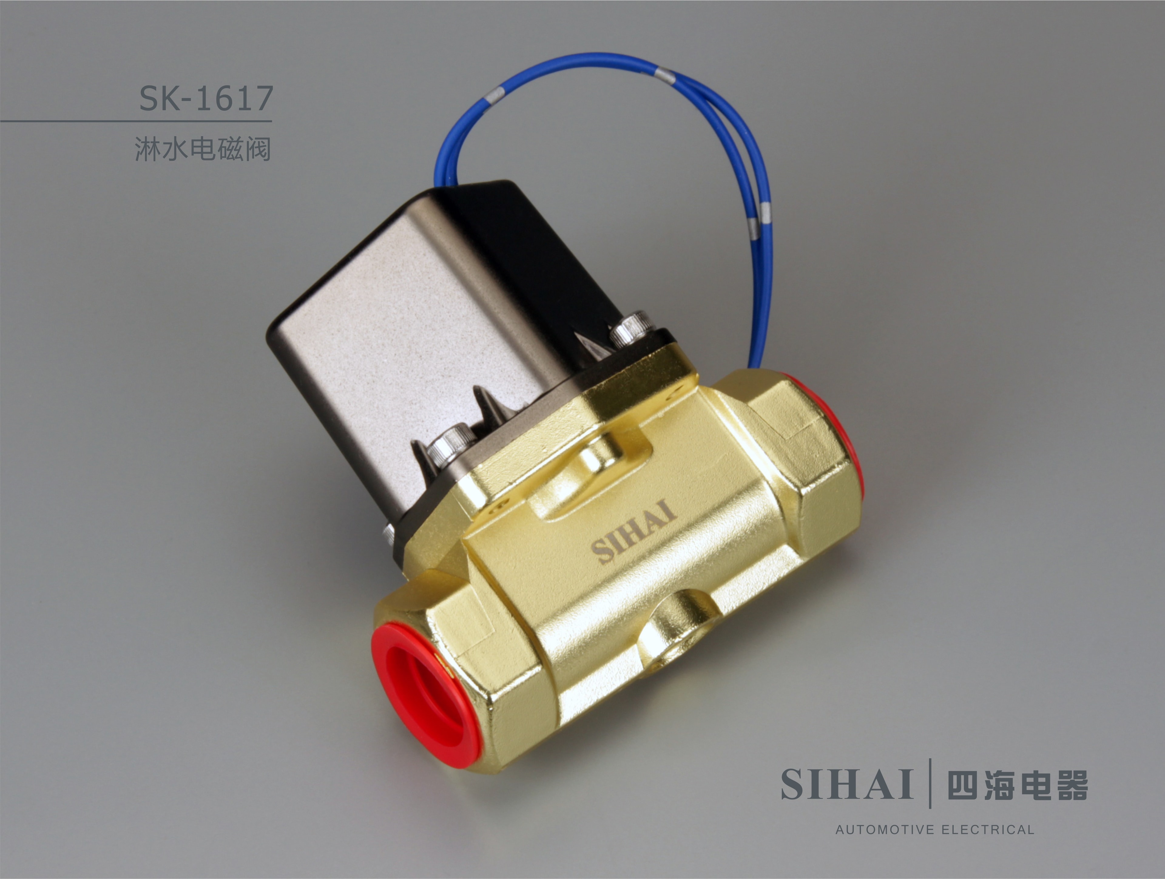 SK-1617 小体电磁式淋水控制阀 - 主图
