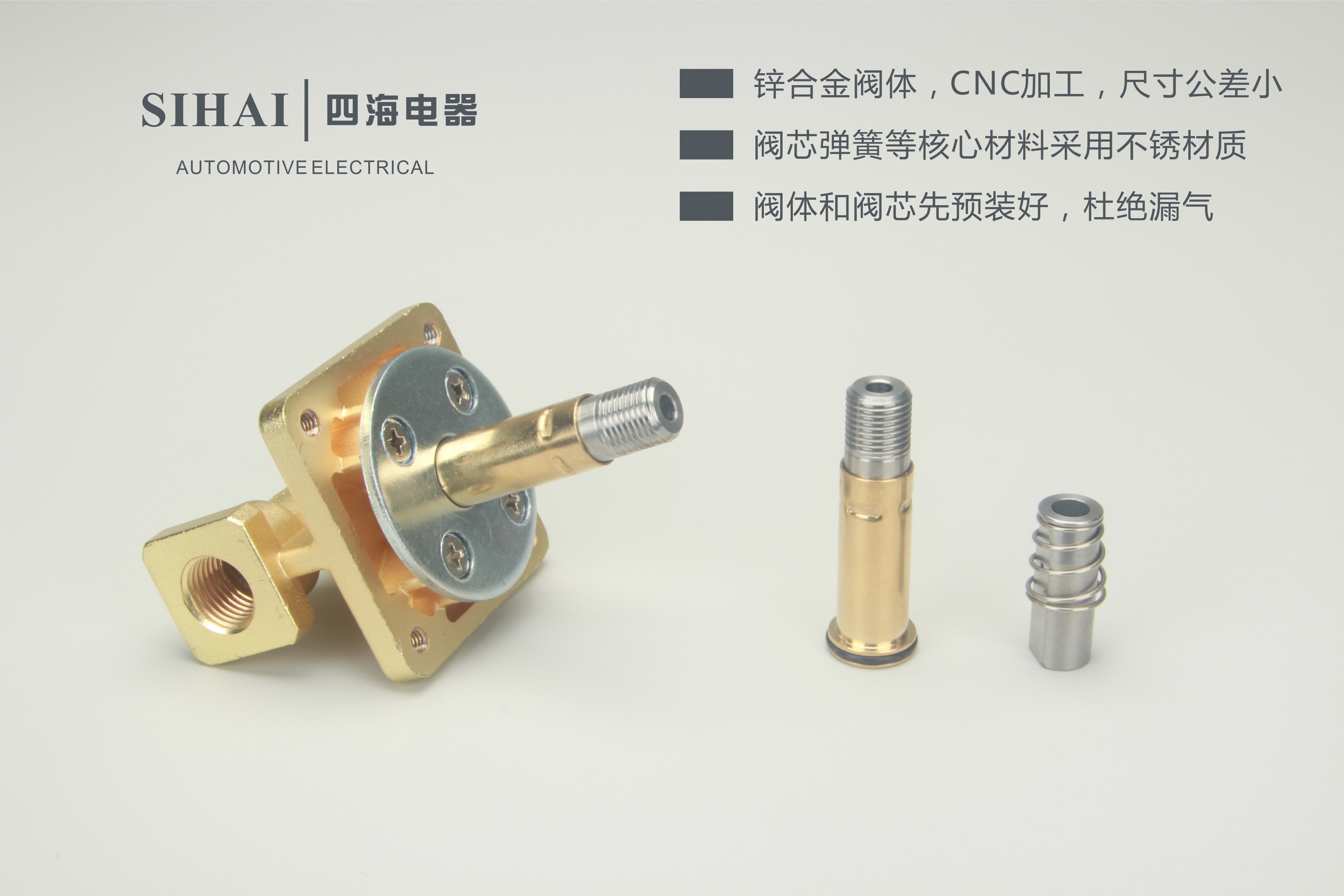 SK-1630 24V 货车通用防漏气电磁气阀 - 结构分解图
