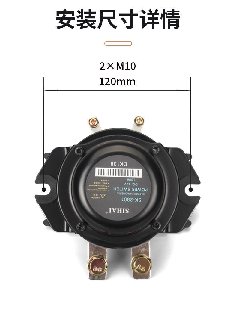 SK-2801 电磁式电源总开关 - 尺寸图