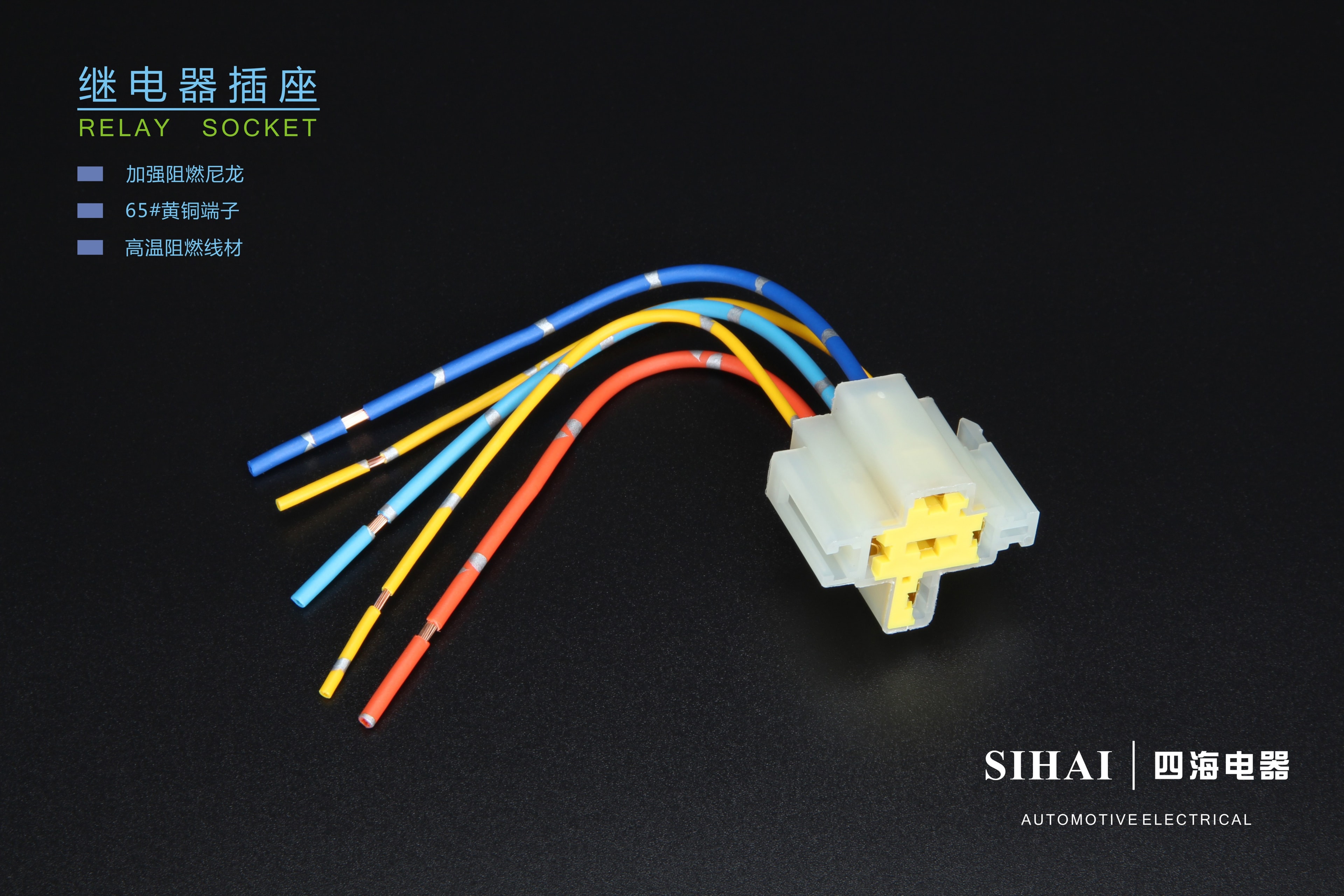 SK-1805-N 继电器插座 - 宣传图