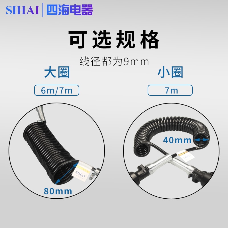 SS-1821 大圈七孔挂车连接线 - SKU / 规格图