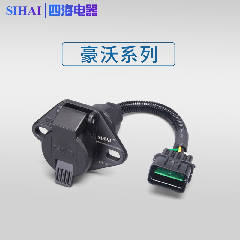 SS-1832 七孔插座总成（重汽豪沃） - 豪沃系列图