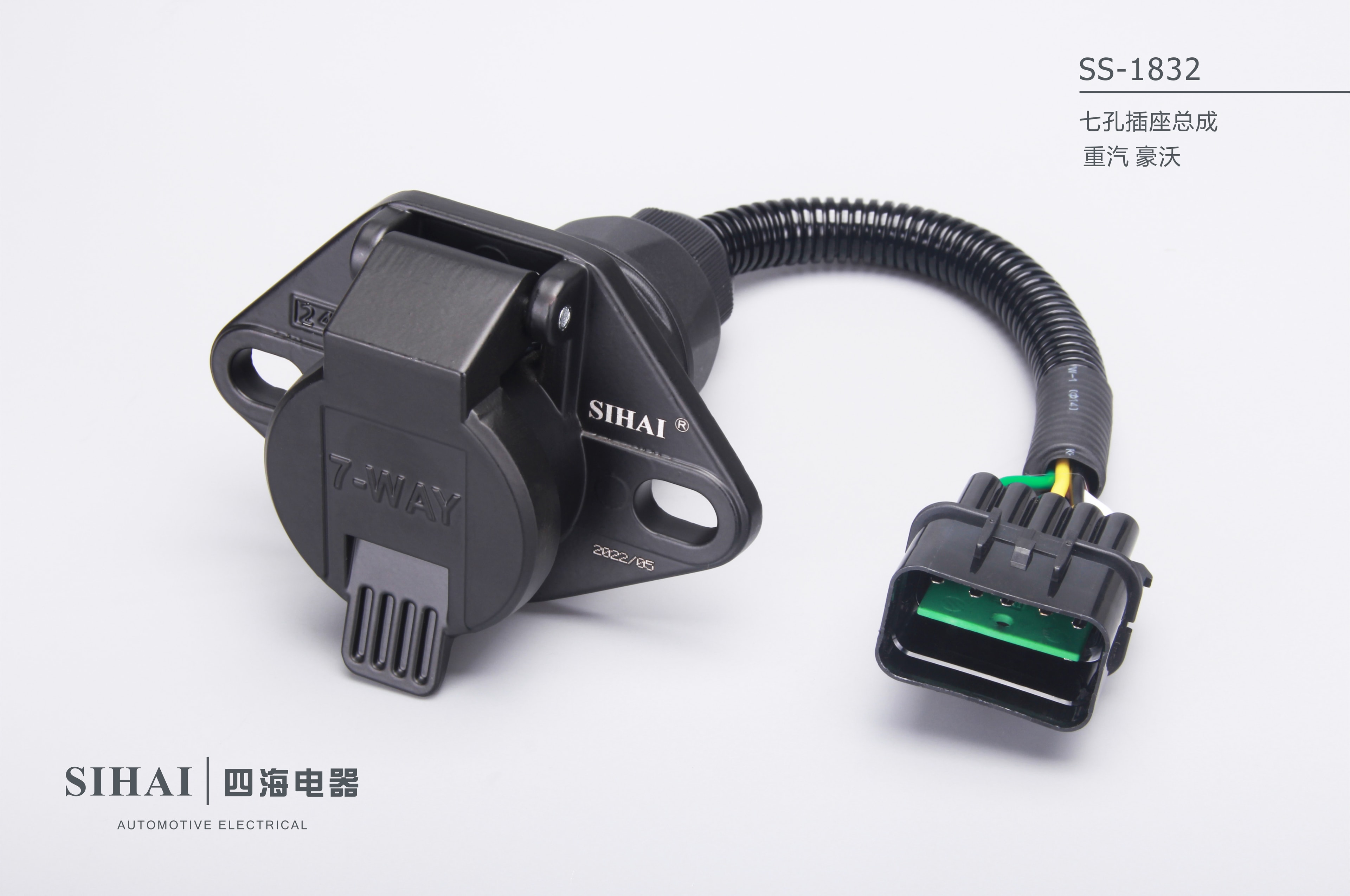 SS-1832 七孔插座总成（重汽豪沃） - 宣传图