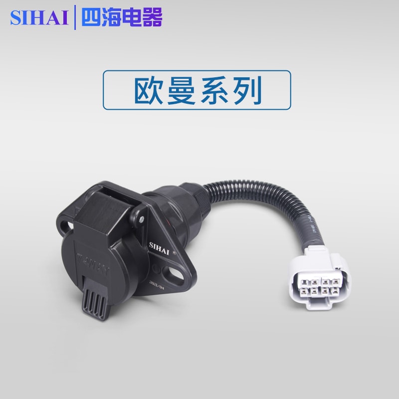 SS-1833 七孔插座总成（欧曼） - 欧曼系列图