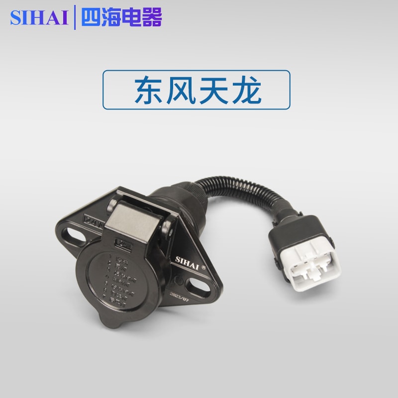 SS-1834 七孔插座总成（东风天龙） - 东风天龙系列图
